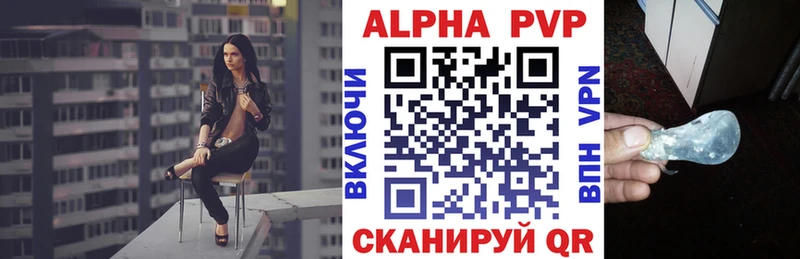 купить Братск Alpha-PVP Crystall