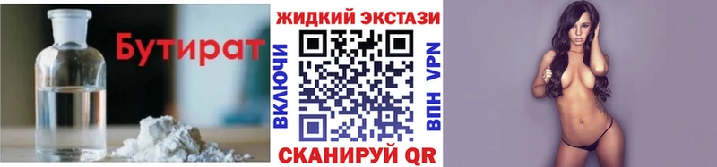 Бутират 99%  хочу наркоту  Братск 