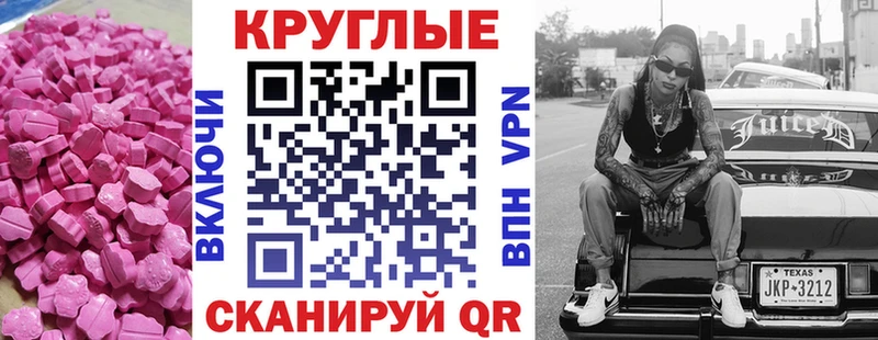 ЭКСТАЗИ XTC  Братск 