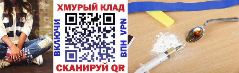 Героин Heroin  наркотики  KRAKEN маркетплейс  Братск 