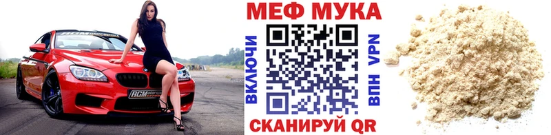 Мефедрон mephedrone  Братск 